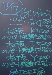 写メ日記 いおり 11/17(月) 21:24