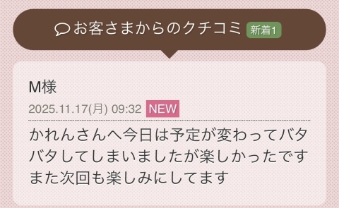 写メ日記 一ノ瀬かれん 11/18(火) 07:02