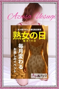 写メ日記 上杉あずさ 11/18(火) 17:00