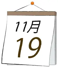写メ日記 ふうか 11/19(水) 11:30