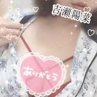 写メ日記 吉瀬陽菜 11/19(水) 20:04