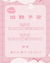 写メ日記 ひかる 11/20(木) 09:45