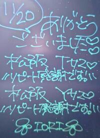 写メ日記 いおり 11/20(木) 21:43
