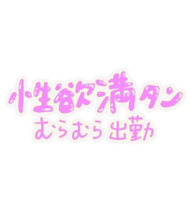 写メ日記 ぽむ 11/21(金) 12:43