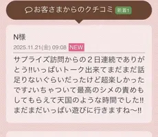 写メ日記 らん 11/21(金) 20:42