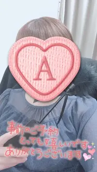 写メ日記 彩星(あやせ) 11/21(金) 21:19