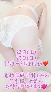 写メ日記 彩星(あやせ) 11/22(土) 00:28