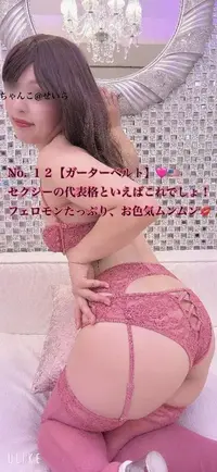 写メ日記 せいら 11/22(土) 01:24