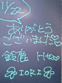 写メ日記 いおり 11/22(土) 22:49