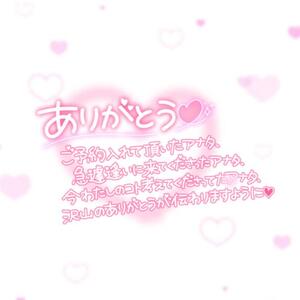 写メ日記 ゆずは 11/23(日) 01:06