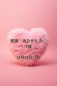 写メ日記 じゅりな 11/23(日) 19:16