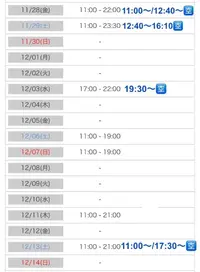 写メ日記 和香 11/24(月) 12:53
