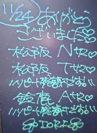 写メ日記 いおり 11/24(月) 23:40