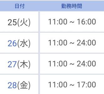 写メ日記 にな 11/25(火) 07:07