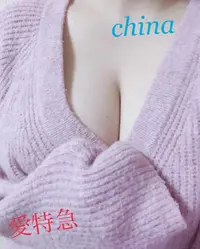 写メ日記 ちな 11/25(火) 23:04