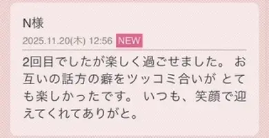 写メ日記 みなみ 11/26(水) 11:52