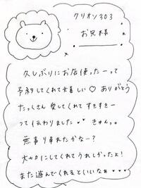 写メ日記 ひょん 11/27(木) 00:24