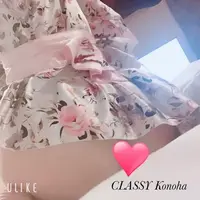 写メ日記 このは 11/27(木) 11:56