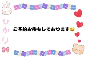 写メ日記 ひかり 11/27(木) 15:23