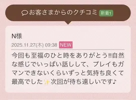 写メ日記 らん 11/27(木) 17:30