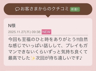 写メ日記 らん 11/27(木) 17:30