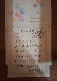 写メ日記 宮本恵美子 11/27(木) 19:26