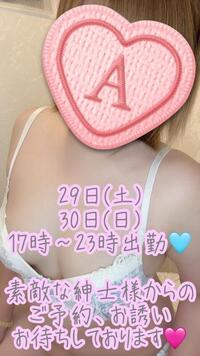 写メ日記 彩星(あやせ) 11/29(土) 00:52