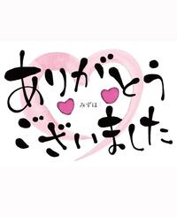 写メ日記 みずほ 11/29(土) 00:56