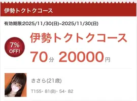 写メ日記 きさら 11/30(日) 11:31