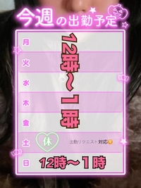 写メ日記 こはく 12/1(月) 02:43