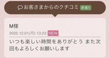 写メ日記 一ノ瀬かれん 12/1(月) 19:16