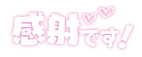 写メ日記 つばき 12/1(月) 19:19