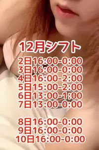 写メ日記 珠生 12/1(月) 21:52