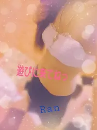 写メ日記 らん 12/2(火) 00:18