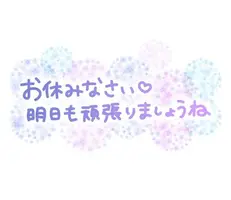 写メ日記 あさひ 12/2(火) 01:26