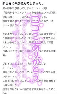 写メ日記 りま 12/2(火) 19:43