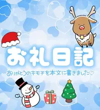 写メ日記 なつ 12/2(火) 19:46