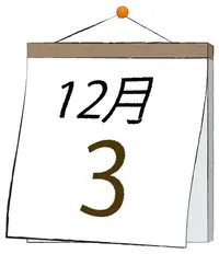 写メ日記 ふうか 12/3(水) 11:30