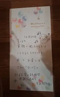 写メ日記 宮本恵美子 12/3(水) 18:56