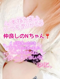 写メ日記 ゆに 12/4(木) 11:43