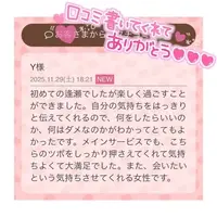 写メ日記 ひなた 12/4(木) 14:04