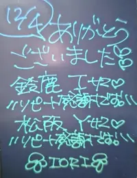 写メ日記 いおり 12/4(木) 22:32