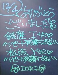 写メ日記 いおり 12/4(木) 22:32