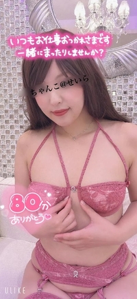 写メ日記 せいら 12/5(金) 01:28