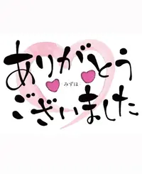 写メ日記 みずほ 12/5(金) 11:32