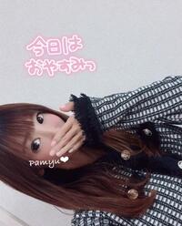 写メ日記 どうせぱみゅぱみゅ 12/5(金) 13:01