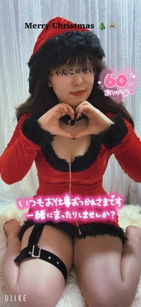 写メ日記 せいら 12/5(金) 20:46