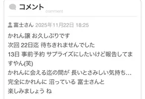 写メ日記 一ノ瀬かれん 12/6(土) 07:54