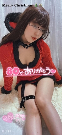 写メ日記 せいら 12/6(土) 10:43