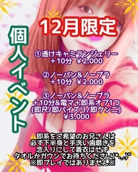 写メ日記 ゆに 12/7(日) 09:13